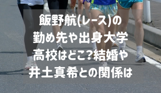 金子昇の子供の画像 出身高校や大学はどこ ビリヤードの腕前が凄い スタロマ